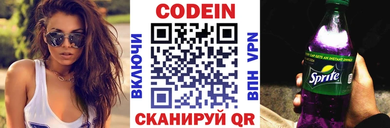 наркота  Грозный  Кодеин напиток Lean (лин) 
