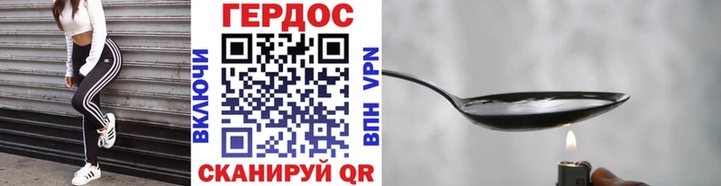 ГЕРОИН хмурый  Грозный 
