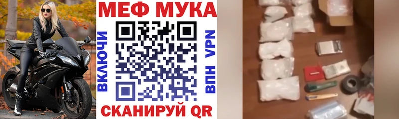 Меф  Грозный
