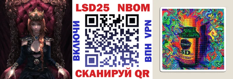 Марки 25I-NBOMe 1,5мг Грозный